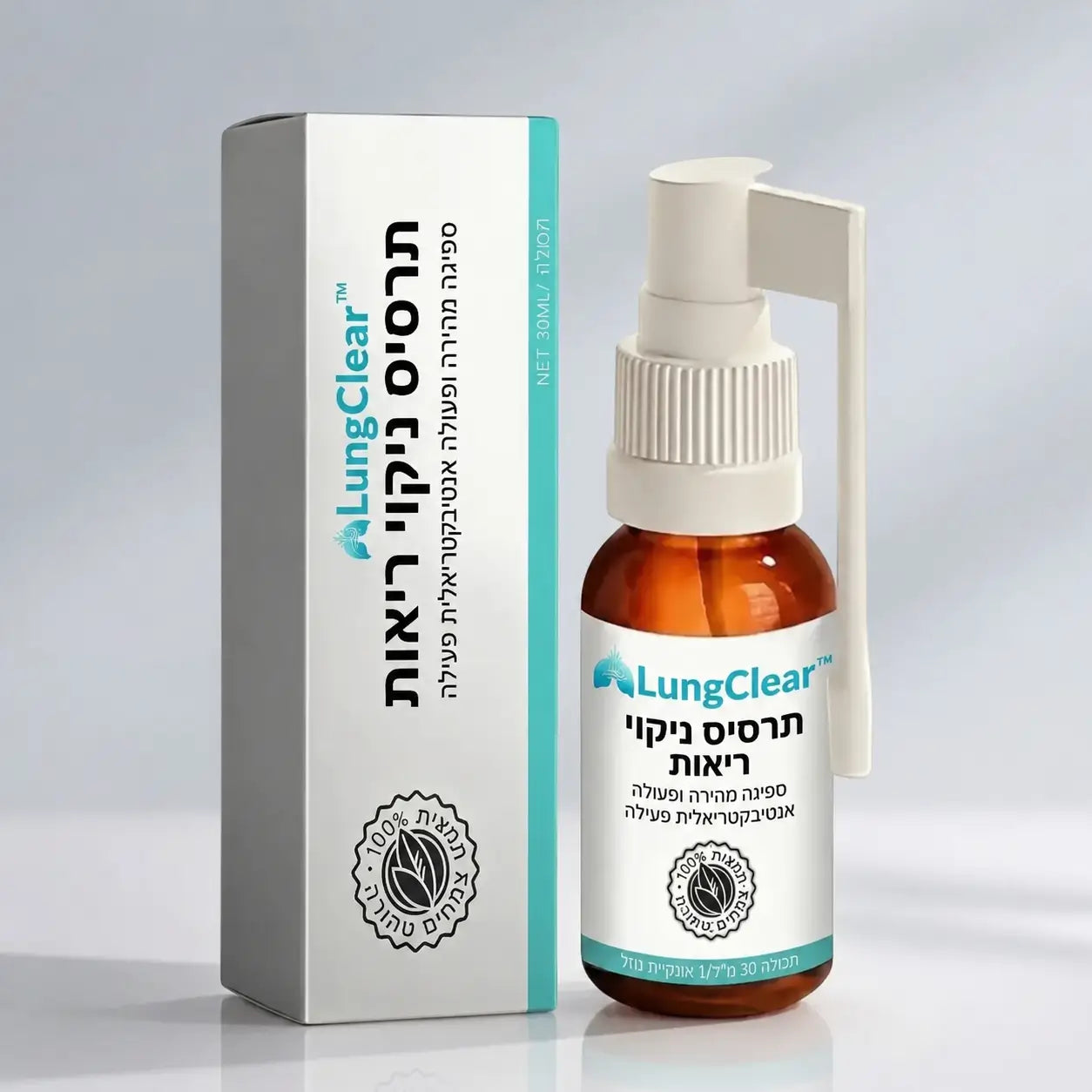 LungClear